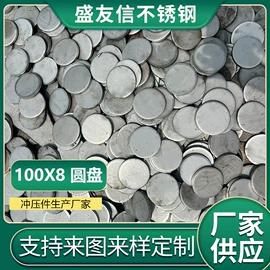 垫圈;法兰盘;冲压加工