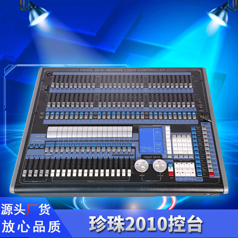 Pearl 2010 lighting Console show bar stage equipment dmx computer Console tiger The two generation 2048 Console