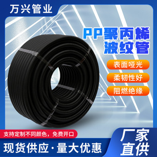 PP polypropylene corrugated pipe flame retardant PA plastic corrugated hose quick connector corrugated pipe threading wire harness hose