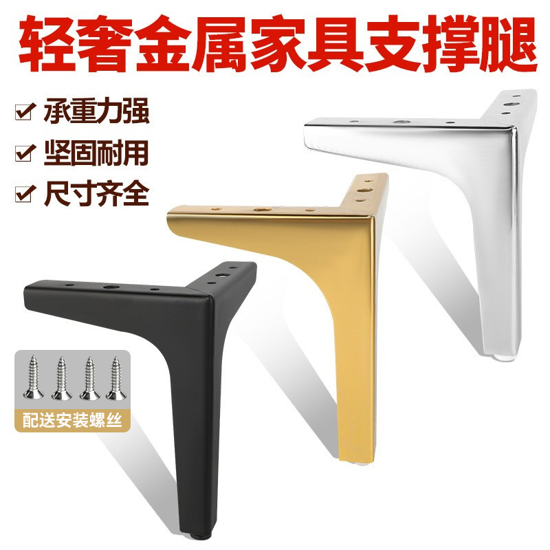 Sofa Three-Pronged Legs, Furniture Cabinet Legs, Hardware, Tv Cabinet, Coffee Table Legs, Dining Table Legs, Support Legs, Heightening Pads, Sofa Legs