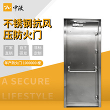 不锈钢防火门抗风压密闭联络通道门地铁防潮消防工程定制厂家直销