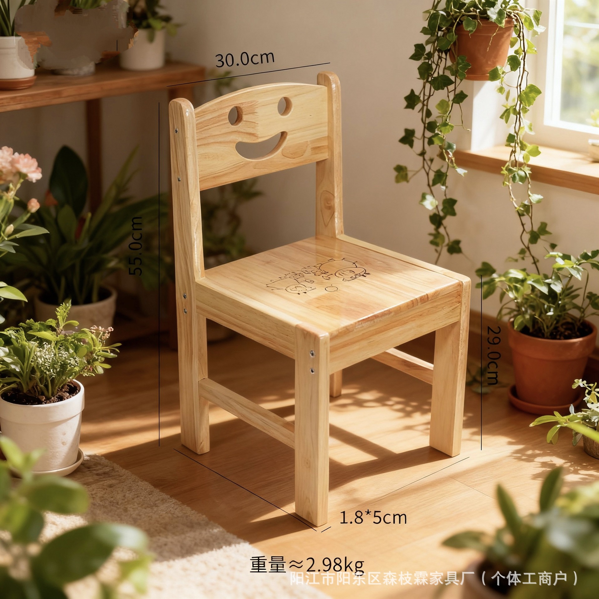 Solid Wood Stool Rubber Wood Baby Dining Chair Kindergarten Backrest Eating Children's Smiling Face Solid Wood Chair Home