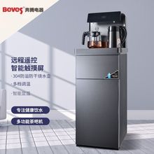 奔騰茶吧機飲水機家用辦公下置水桶遙控全自動立式小型台式迷你型