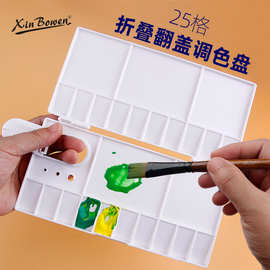 美术丙烯颜料调色盘塑料小号水彩翻盖颜料盒学生画画调色板上色