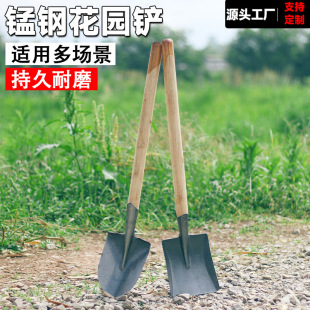 Manganese Steel Shovel Household Vegetable Planer Special Tool Shovel Loosen the Soil, Turn the Land and Excavate the Soil, Agricultural Tools, Garden Shovel