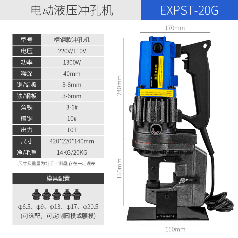 Pioneering Electric Hydraulic Punch Pun