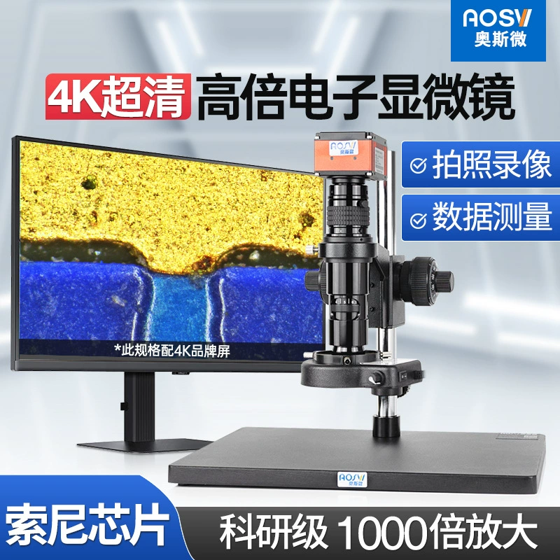 Электронный микроскоп AOSVI 4K с ультрачетким изображением, промышленного класса, с высоким увеличением, для инспекций, модель AO-HK830R