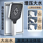 方形增压花洒喷头浴霸淋浴洗澡喷淋莲蓬花洒头淋雨热水器家用套装