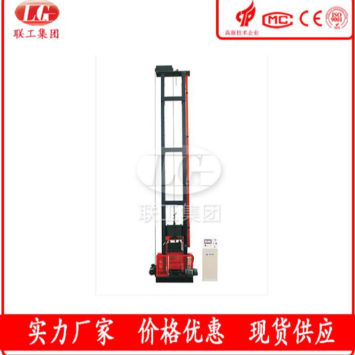 济南联工供应落锤式冲击试验机JL-30000