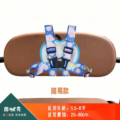 Other Automotive Safety Supplies, accessory, safety harness to prevent - one-size-fits-all-318-simple-mesh-styleapple-blue