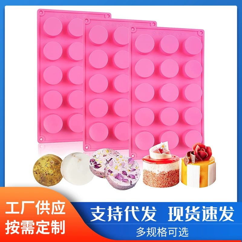 15, маленькая цилиндрическая силиконовая форма для шоколада, ароматерапия, мороженое, желе, пудинг, форма для мыла, торта, инструмент для выпечки