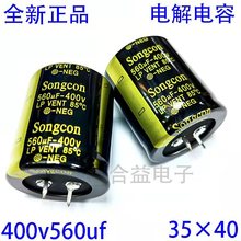 400v560uf ȫ����Ʒ ţ���X늽����400V560UF �w�e35&times;40mm