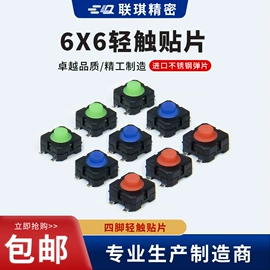 连接器;轻触开关;拨动开关