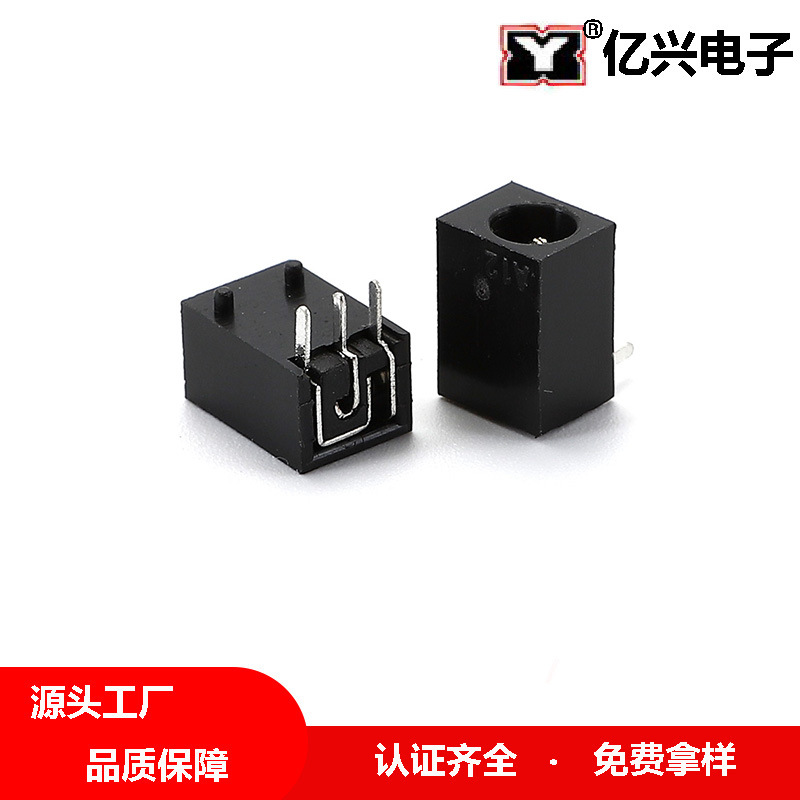 DC电源插座DC-003梅花针卧式三脚插件全塑平口无后盖3.5X1.3mm