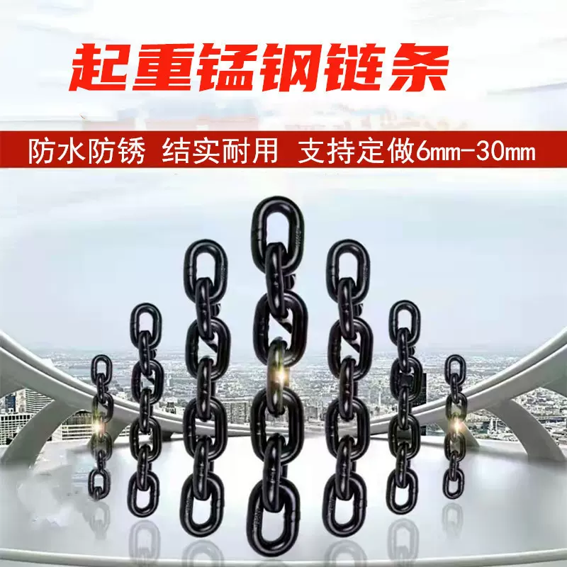 山东实体起重链条厂家供应各种型号高强度锰钢矿用链条提升链条