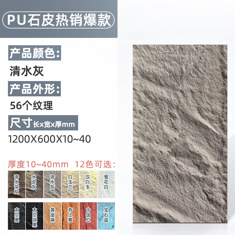 베스트 셀러 스톤스킨 스몰 플레이트(클리어 워터 그레이) 120*60*두께(1-4)CM