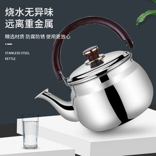 304 Stainless Steel Large Capacity Kettle Thickened Sound Boiler Kettle Gas Gas Induction Cooker Teapot Household