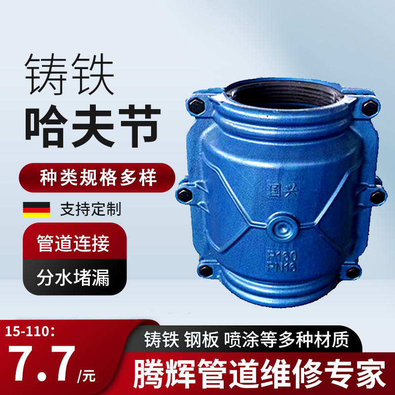 PE管对接承口哈夫节 双卡开边承口抢修抱箍 承口管道修补器管路