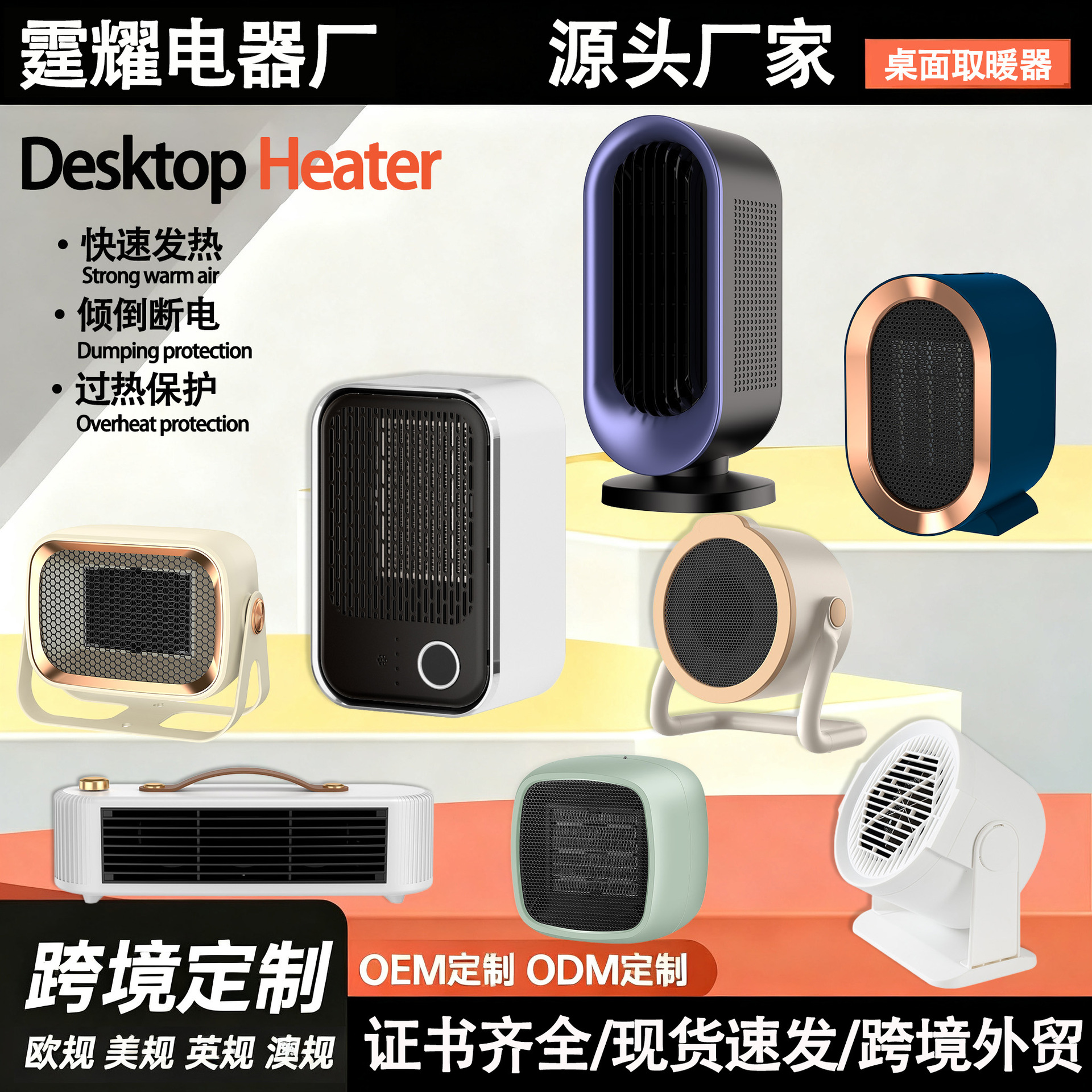 New Cross-Border Desktop Heater for Dormitories and Offices, Foreign Trade Winter Heater, Small Fast-Heating Household Appliance
