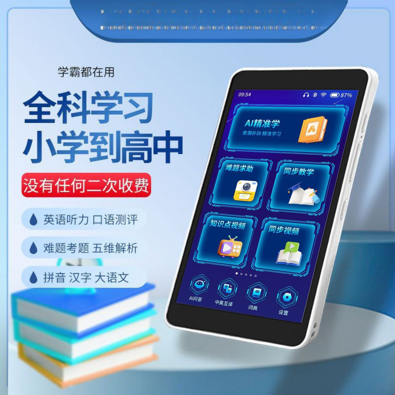 Nine-Fingered Cat Fifth Generation Intelligent Ai Pocket Learning Machine English Point Repeater Listening Player Student Tablet Computer