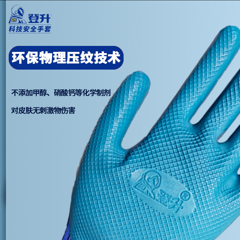 Dengsheng Palm Treasure 788 transpirable resistente al desgaste antideslizante construcción de acero Tierra Grande Tigre boca de goma en relieve guantes de protección laboral