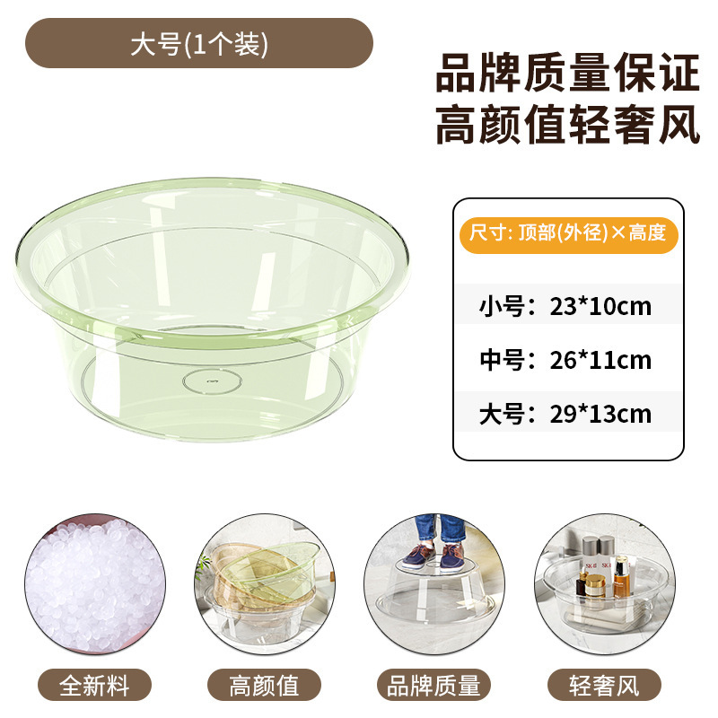 厚みのある洗面器プラスチック透明家庭用大、中、小洗濯学生寮足湯ベビー洗面器|undefined