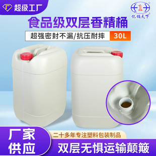 �Ӻ�30L�p��ʳƷ���㾫Ͱ���϶ѴaͰ30������Ͱ�����|��Óɫ
