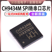 CH9434M CH9434 QFN-48 SPIת�Ĵ���ת��оƬ