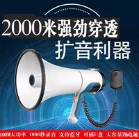 100 Вт мощный портативный громкоговоритель, уличный рекламный мегафон, перезаряжаемый динамик, громкоговоритель