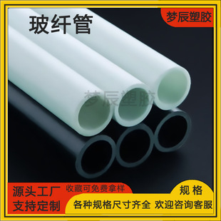 Greenhouse Support Arch Rod Insulation Greenhouse Seedling Rack Greenhouse Support Fiberglass Rod Agricultural Greenhouse Fiberglass Tube