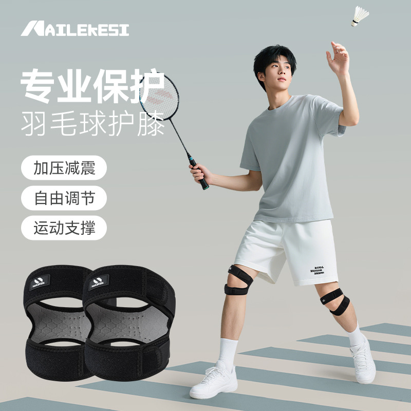 Cinta de rótula de silicona, absorción de impactos de verano, presión, transpirable, rodilleras, deportes femeninos, correr profesional, saltar la cuerda, fitness, baloncesto masculino, venta al por mayor