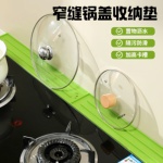 家用厨房多功能台面放置垫 防滑沥水灶台锅铲收纳垫窄缝锅盖收纳