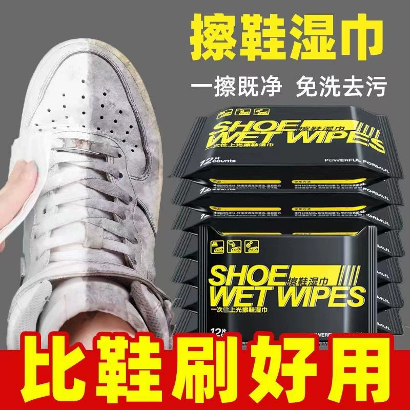 Чистка обуви Очистка артефакт Маленькие белые туфли одноразовые моющие средства