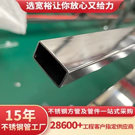 不锈钢圆管;不锈钢方管;不锈钢无缝管