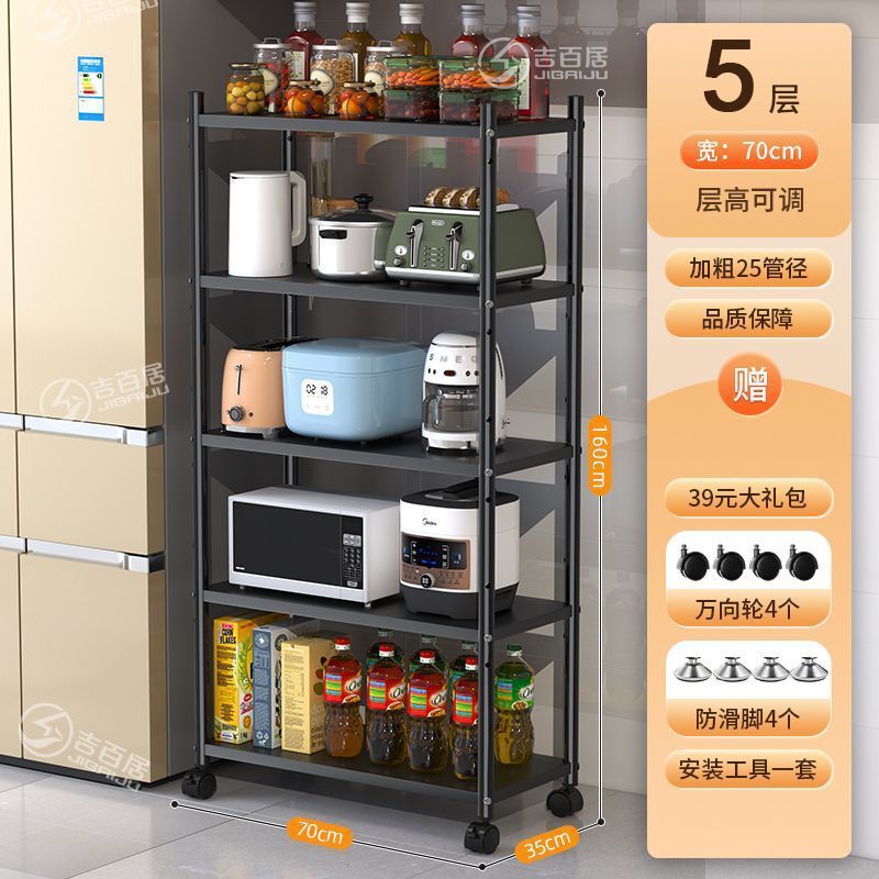 家用加厚加粗碳钢可移动厨房置物架落地带滑轮多功能小电器收纳架|undefined