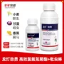高效100ml龙灯甘蓝小麦蚜虫