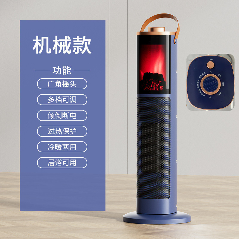 Nuevo calentador de vuelo calentador de aire doméstico de voz baño calefacción eléctrica dormitorio simulación de llama calentamiento rápido ventilador de calefacción eléctrica vertical