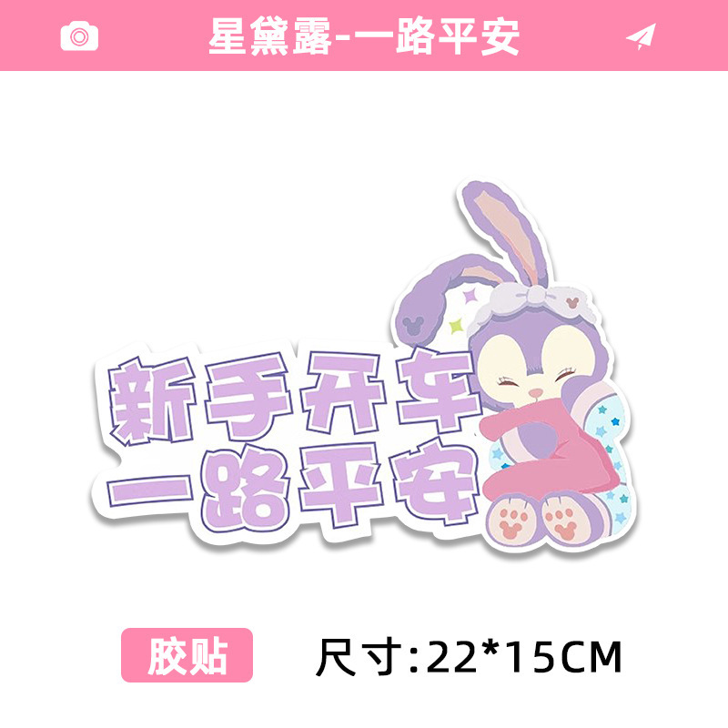 [adhesive sticker] style 2 purple rabbit rubbing eyes - have a safe journey