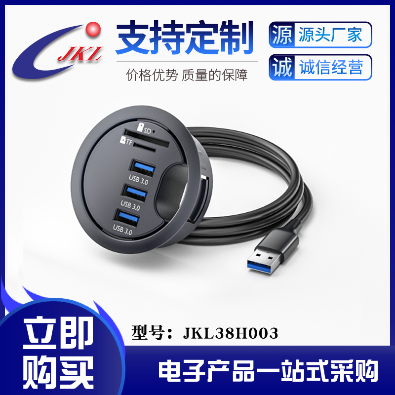 Escritorio de oficina Hub lector de tarjetas de ordenador USB ronda perforada estación de acoplamiento 3.0HUB escritorio Hub divisor