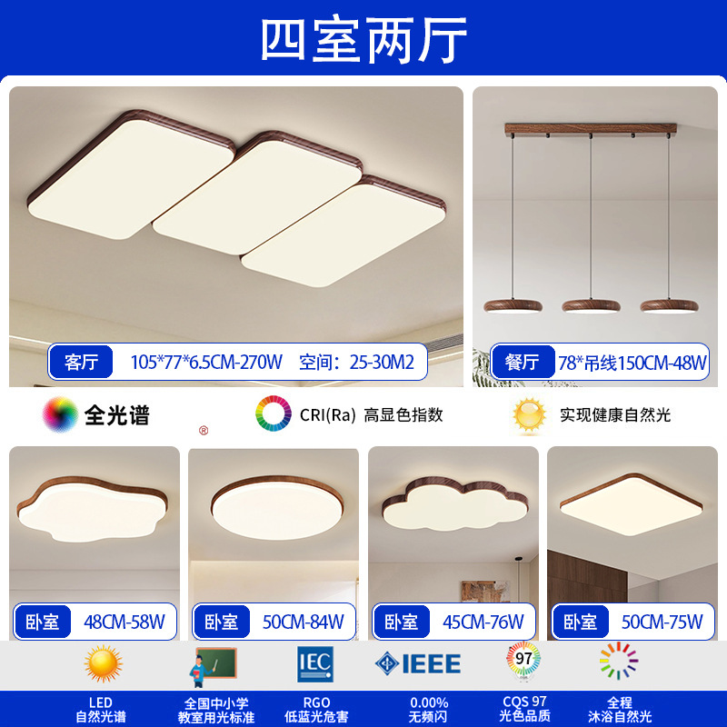 Luz de techo de espectro completo sala de estar sala de estar piano sala de estar nuez diseño antiguo estilo japonés lámpara de dormitorio