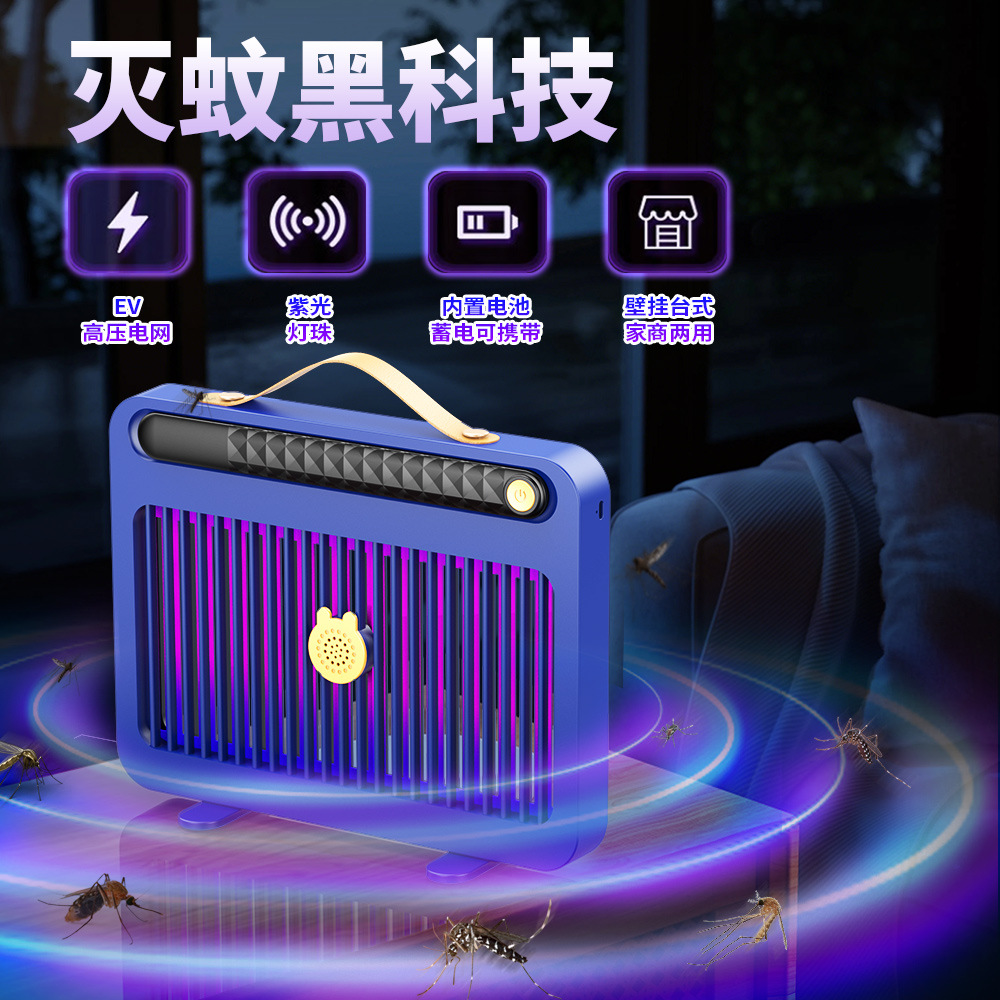 Rechargeable Mosquito Killer Lamp