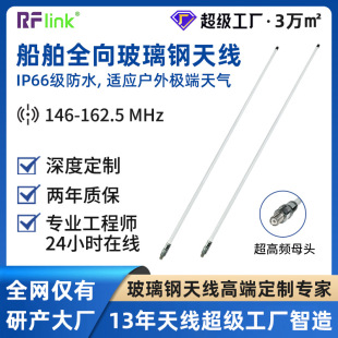 Onboard Roadbed Fiberglass Antenna Vhf Antenna Hf/Vhf Antenna 1.4g Fiberglass Antenna