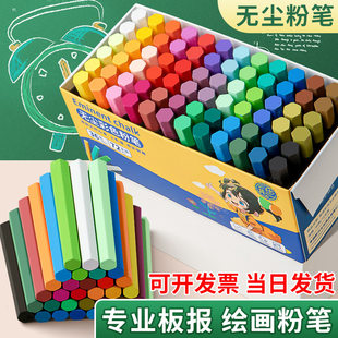 Board, multicoloured children's safe chalk dust-free for home use, 36 colors
