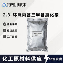 2.3-�h���������׻��Ȼ��@ 3033-77-0 ԇ���� ��x���ѻ���