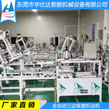 全自动吸塑折边机 泡壳三边四边折边设备 吊卡吸塑包装设备