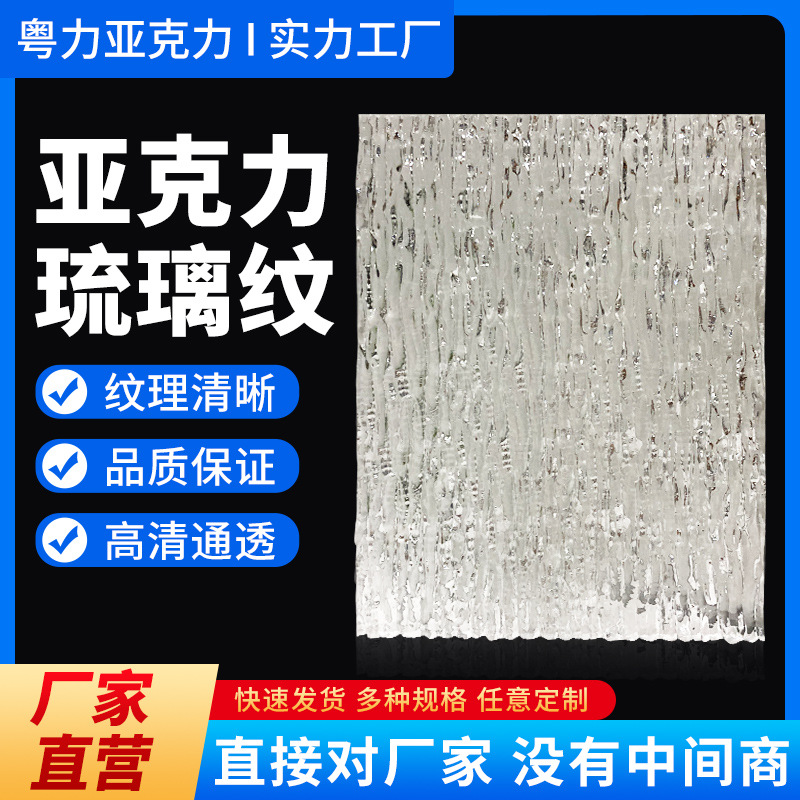 亚克力板PS有机玻璃板流璃板六角纹树皮纹板激光雕刻加工切割定制