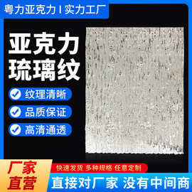 亚克力板PS有机玻璃板流璃板六角纹树皮纹板激光雕刻加工切割定制