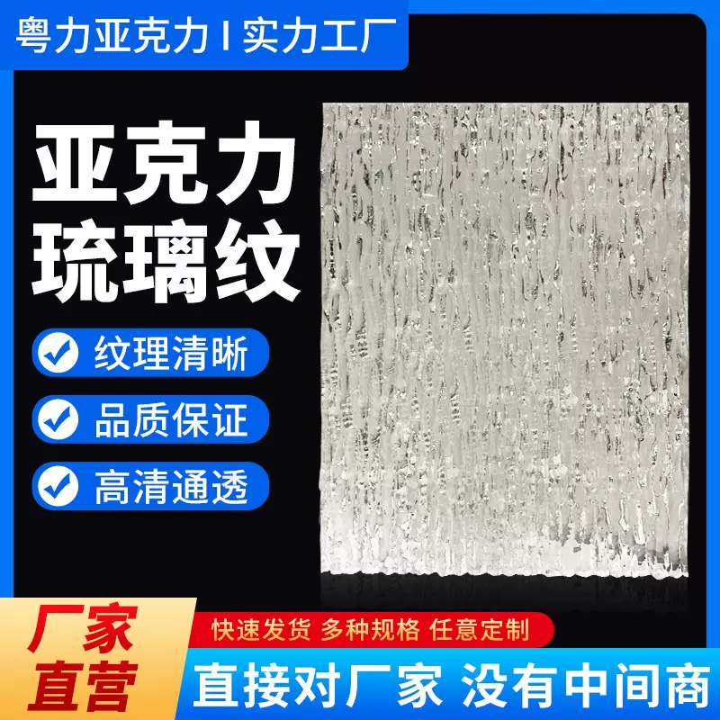 亚克力板PS有机玻璃板流璃板六角纹树皮纹板激光雕刻加工切割定制