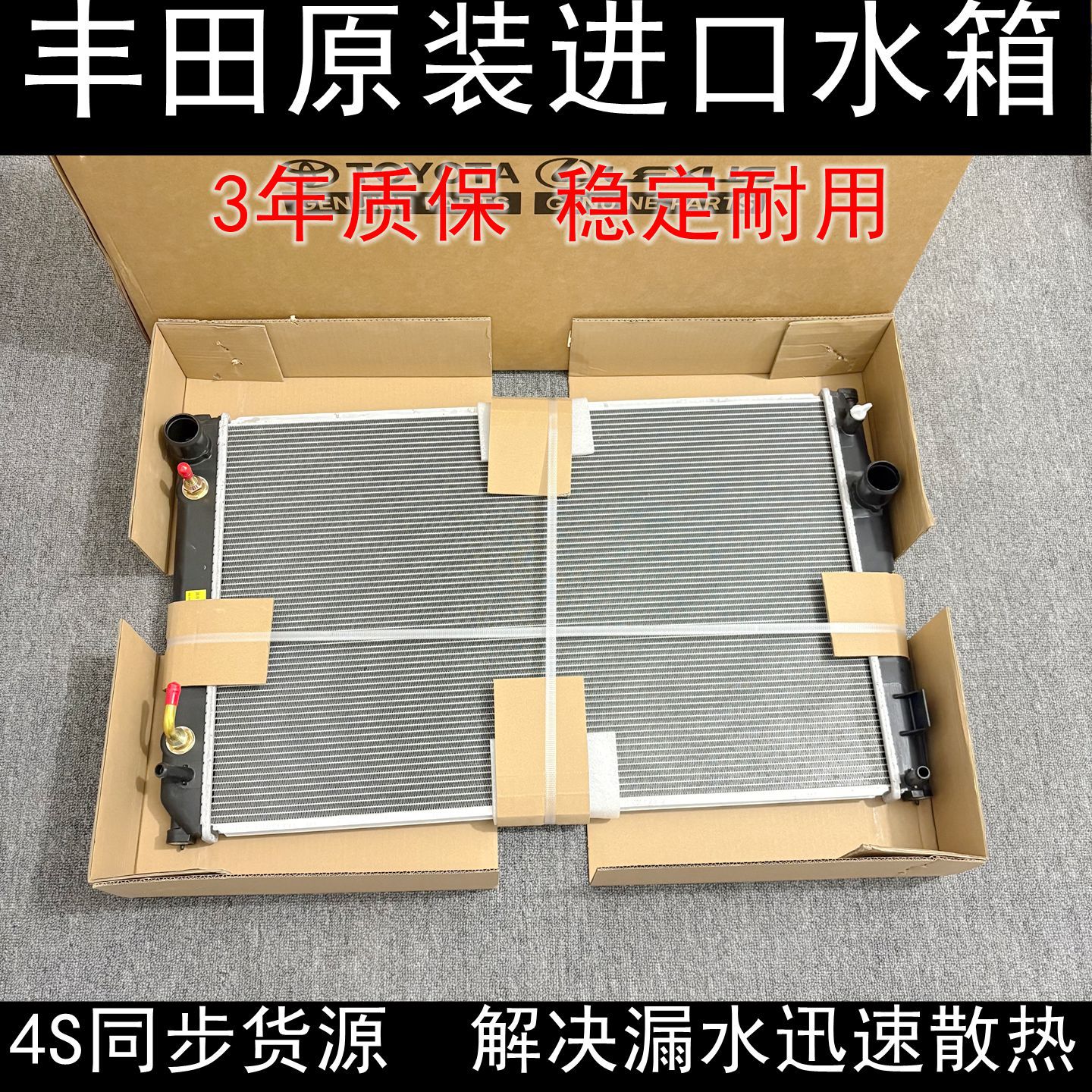 Suitable for Alphard ANH20 GGH20, Vellfire, and Prius ACR50 GSR50; original radiator water tank