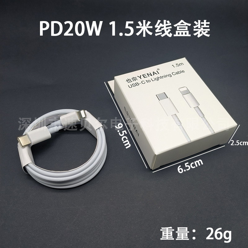 真pd20w/30w急速充電アップル充電器ケーブルはiphone13/15携帯電話の二口充電ヘッドを適用する|undefined